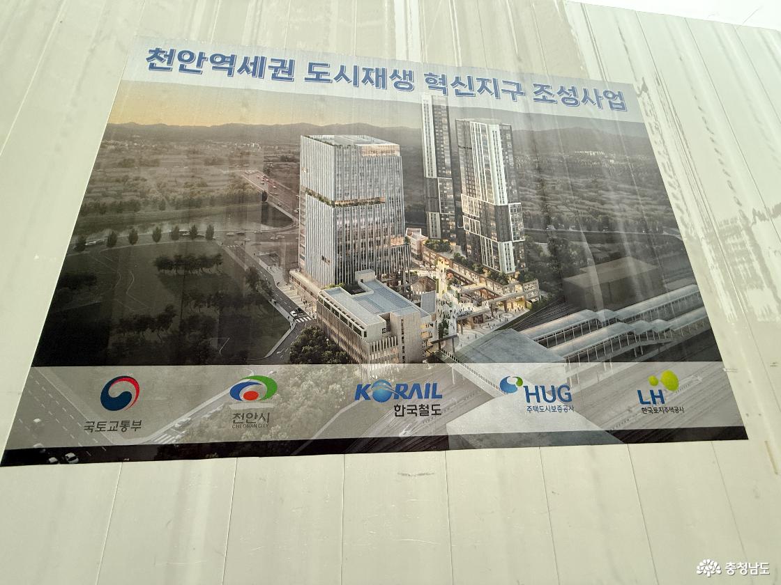 재개발 지구 공사장 외벽에 붙어 있는 천안역세권 도시재생 혁신지구 조성사업 조성도