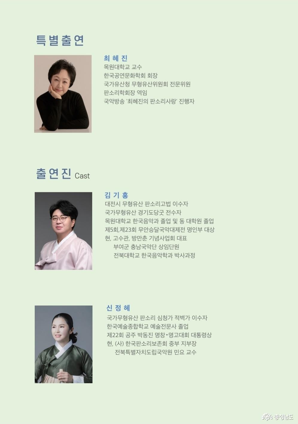 출연진들
