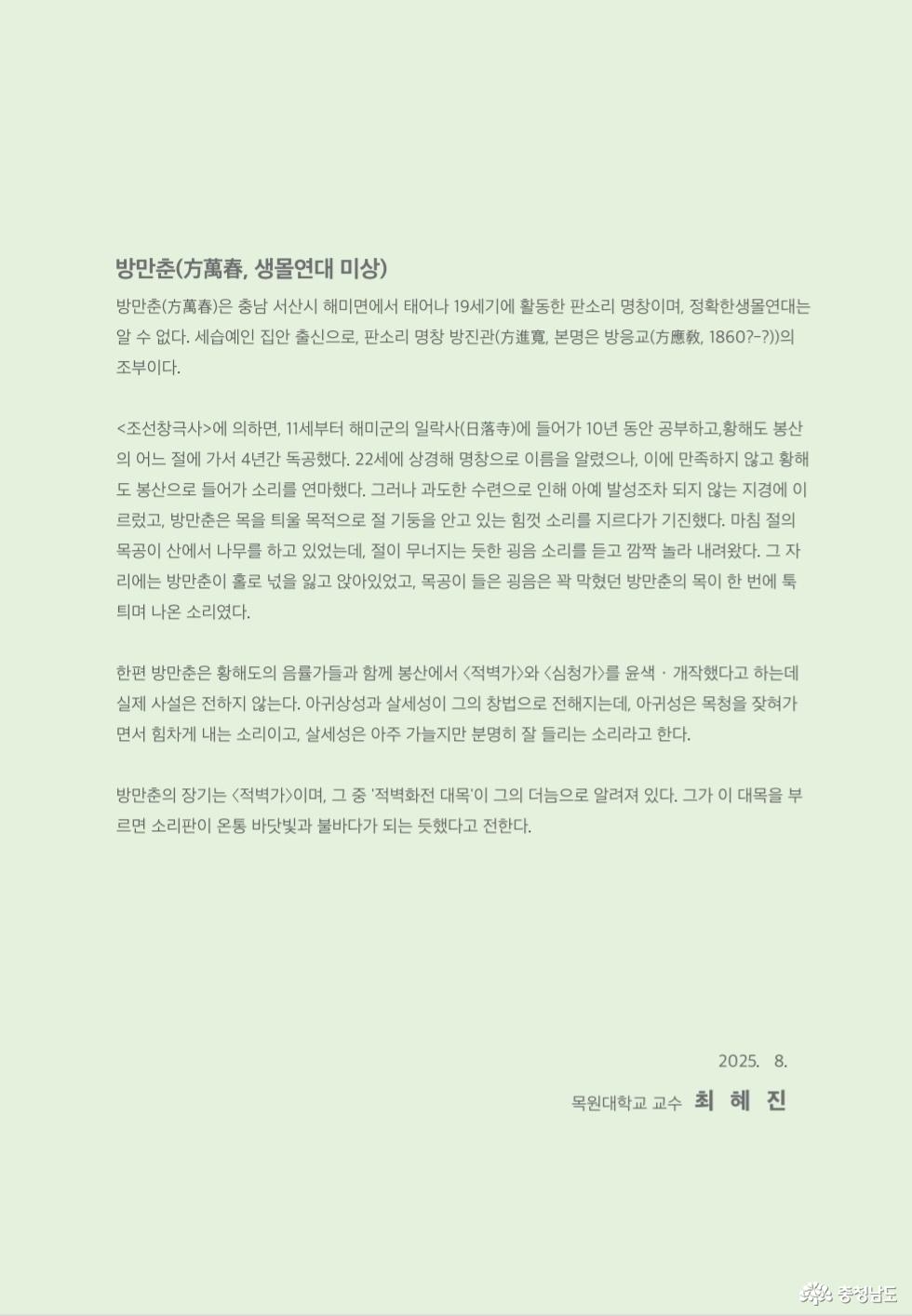 추모공연
