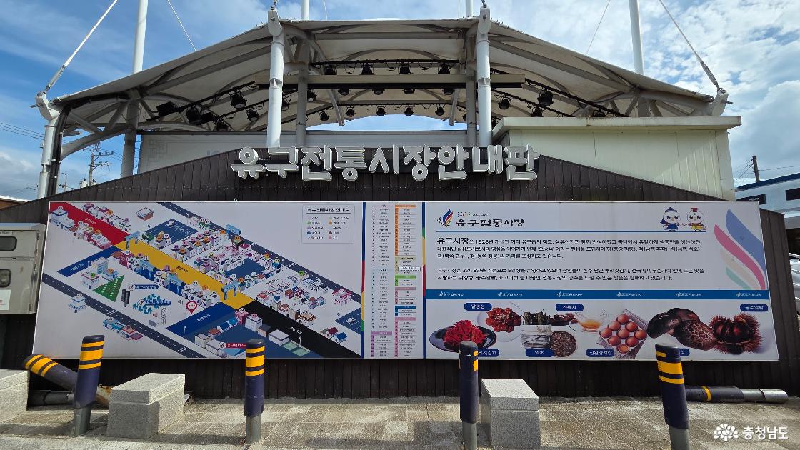 공주 유구전통시장: 전통과 현대가 만나는 곳
