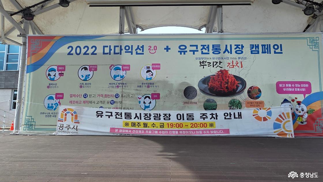 공주 유구전통시장: 전통과 현대가 만나는 곳