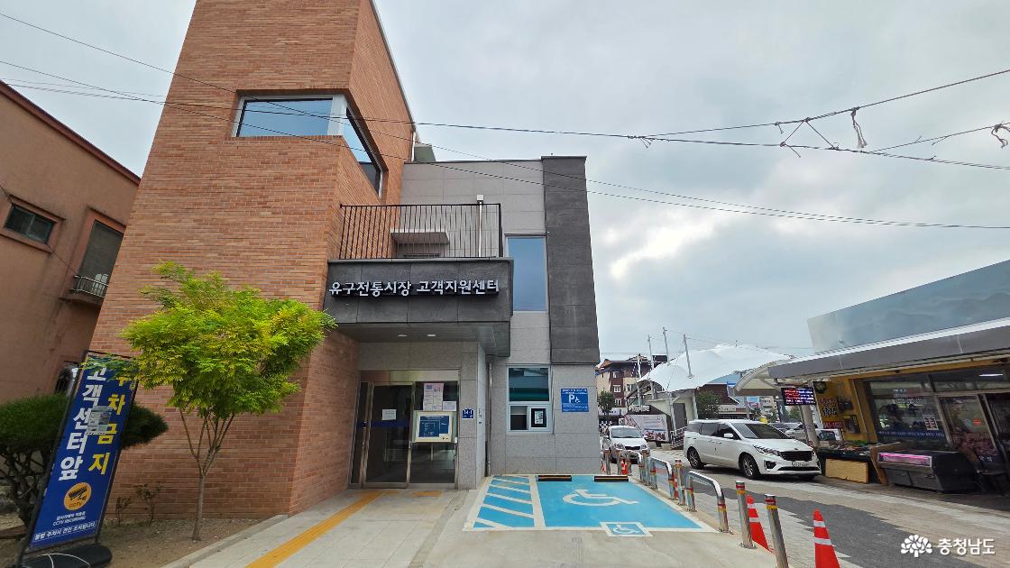 디지털 전통시장으로의 변화 유구전통시장은 단순한 전통시장이 아닙니다. 현대의 기술을 접목하여 디지털 전통시장으로의 변화를 이루어가고 있습니다. 이는 전통시장의 고유한 매력을 유지하면서도 현대적인 편리함을 더하려는 시도로, 많은 사람들이 유구전통시장을 더욱 쉽게 접할 수 있도록 돕고 있습니다. 온라인 쇼핑몰과의 연계, 모바일 결제 시스템 도입 등은 유구전통시장의 큰 변화를 이끌어내며, 새로운 고객층을 형성하고 있습니다. 이러한 디지털 전환은 시장의 경쟁력을 높이는 중요한 요소가 되고 있습니다.