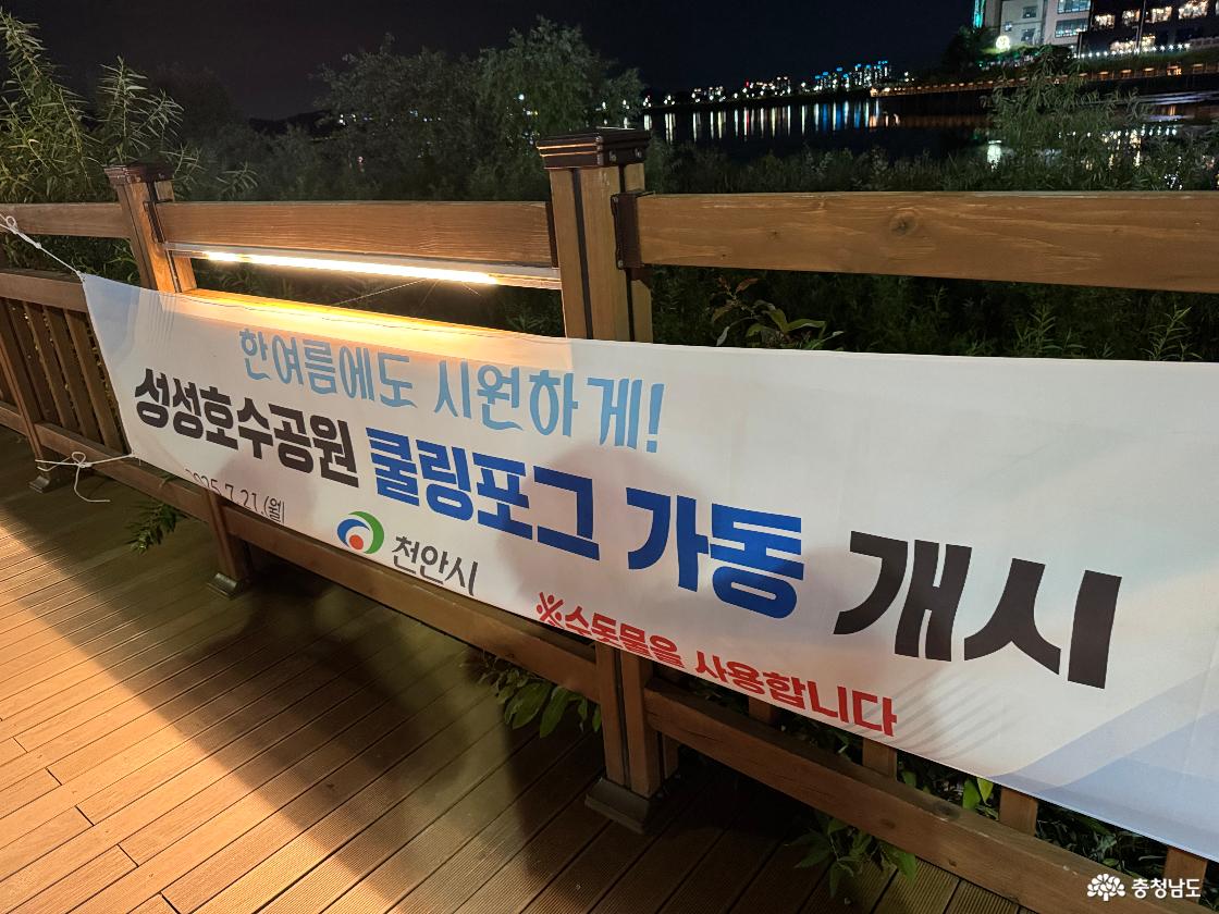 성성호수공원