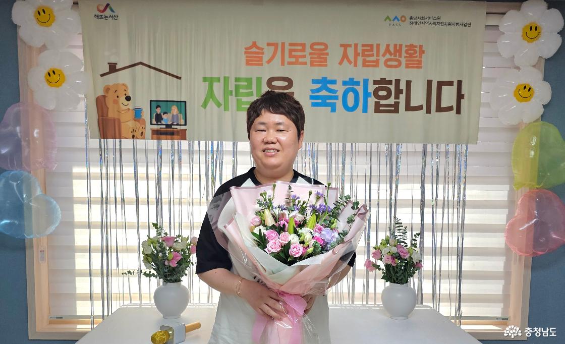 장애인 거주시설에서 탈시설 한 34세 방미라 씨