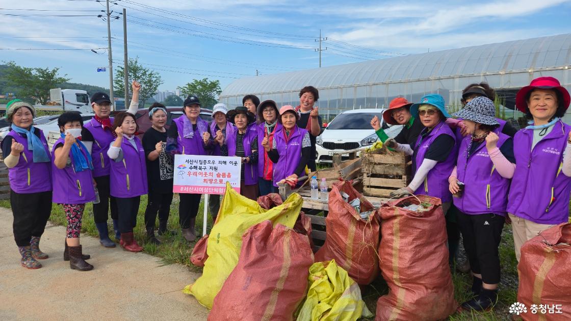 서산시여성단체협의회 한규옥 회장과 회원 21명이 구슬땀을 흘렸다.