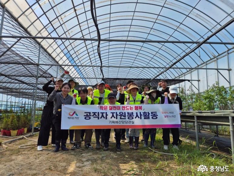 서산시청 기획예산담당과 직원 15명이 구슬땀을 흘렸다. 