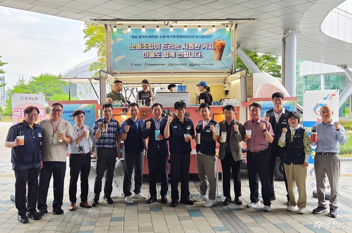 충남공무원노조 커피차 행사