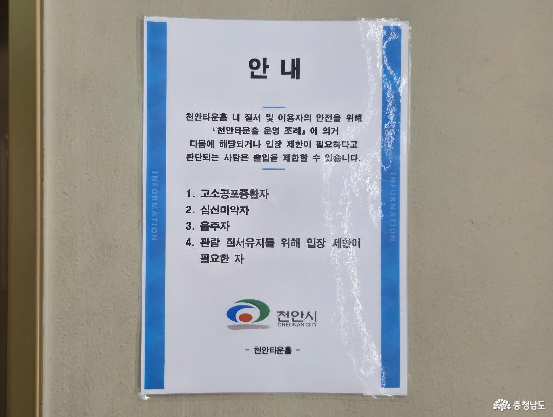 고소공포증, 심신미약자, 음주자 출입 제한 안내문.