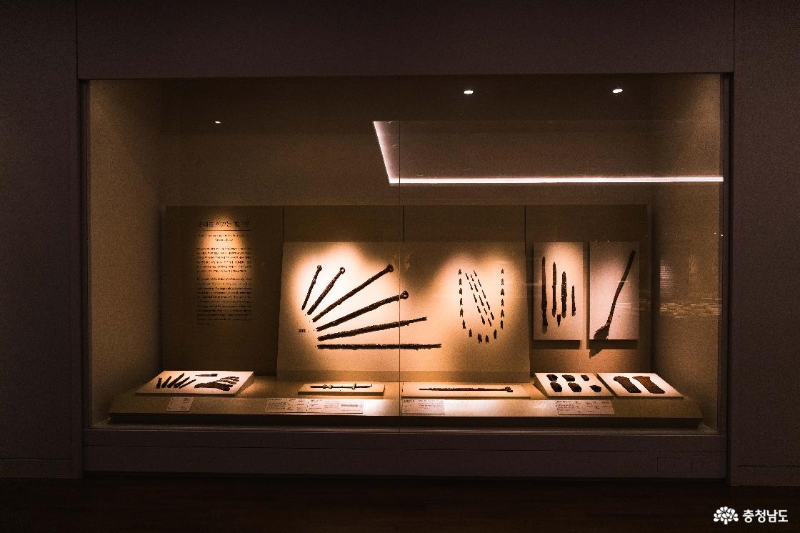 충청남도 역사문화실