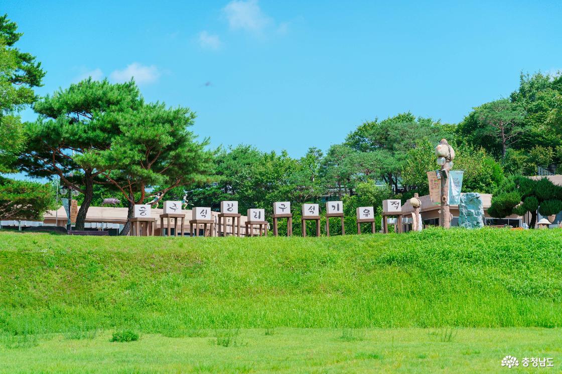 공주석장리박물관