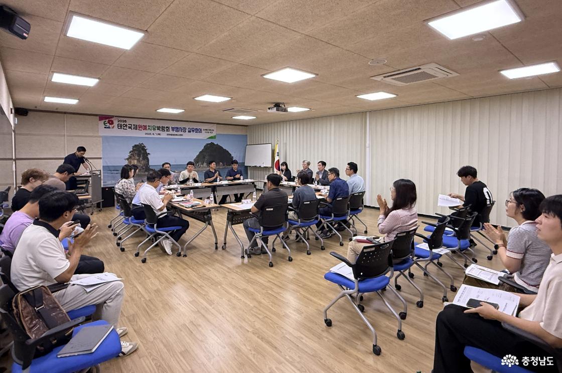 태안국제원예치유박람회 부행사장 회의