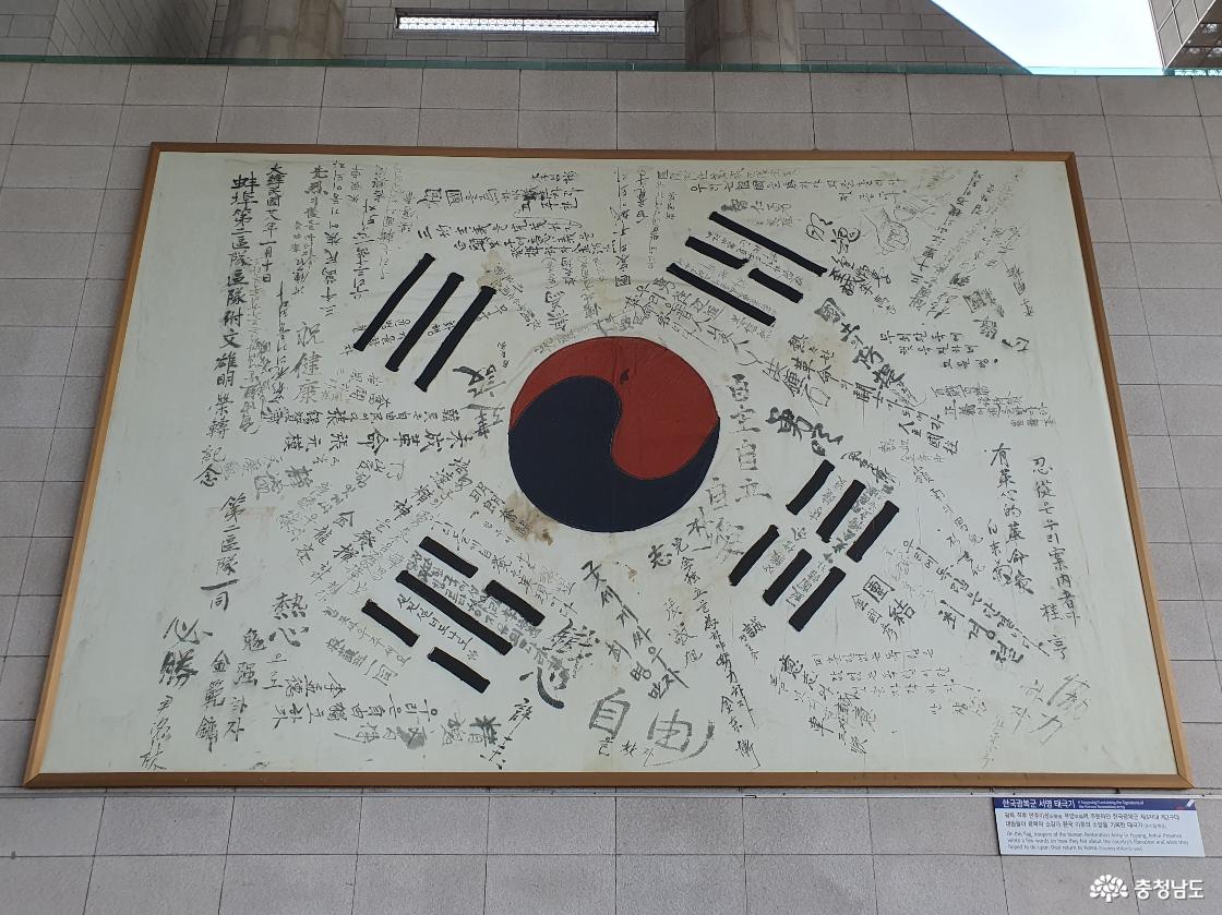 한국 광복군 서명 태극기
