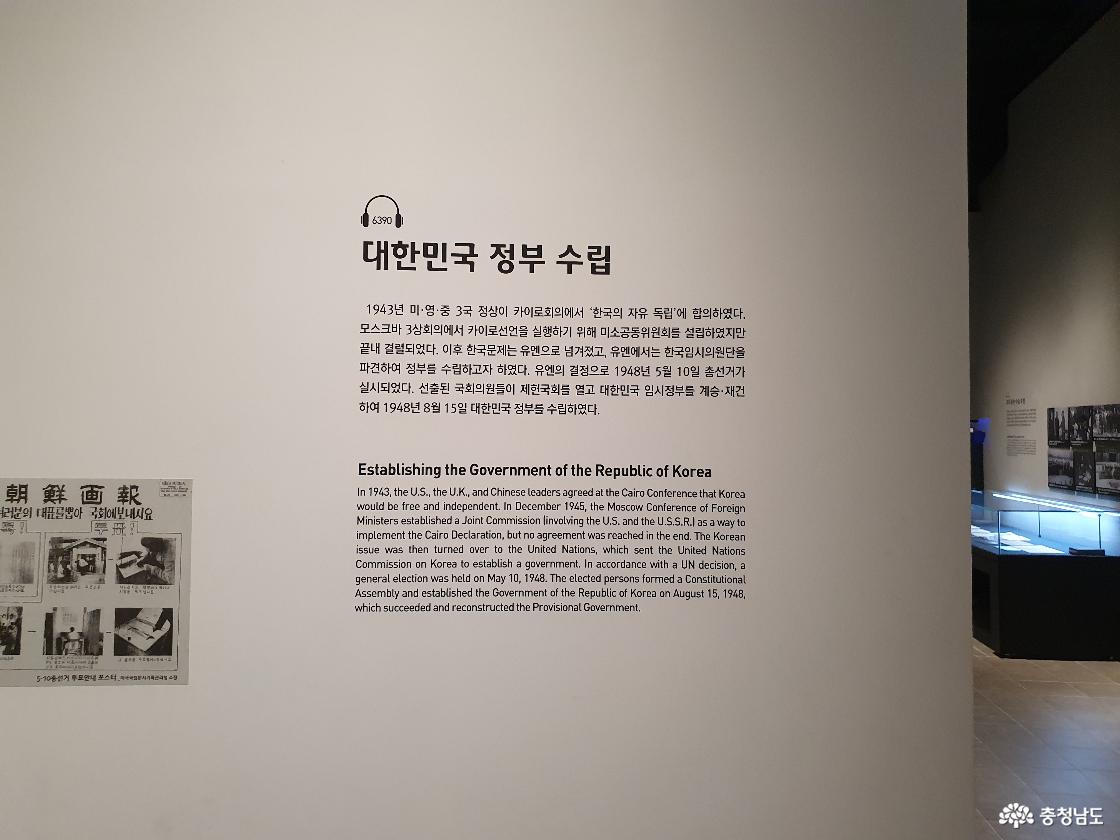 대한민국 수립