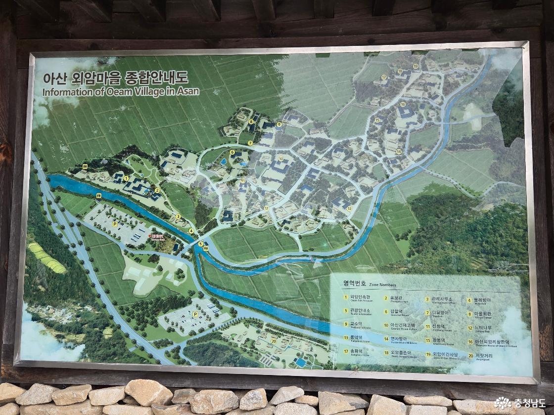 아산 외암마을 종합안내도(1.외암민속관 2.홍보관 3.관리사무소 4.물레방아 5.관광안내소 등 지도에 표시되어 있다)