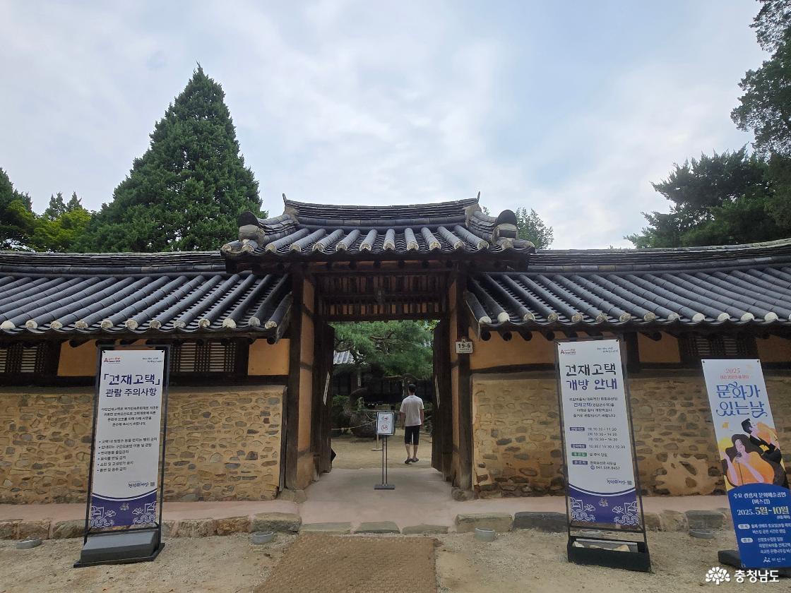건재고택