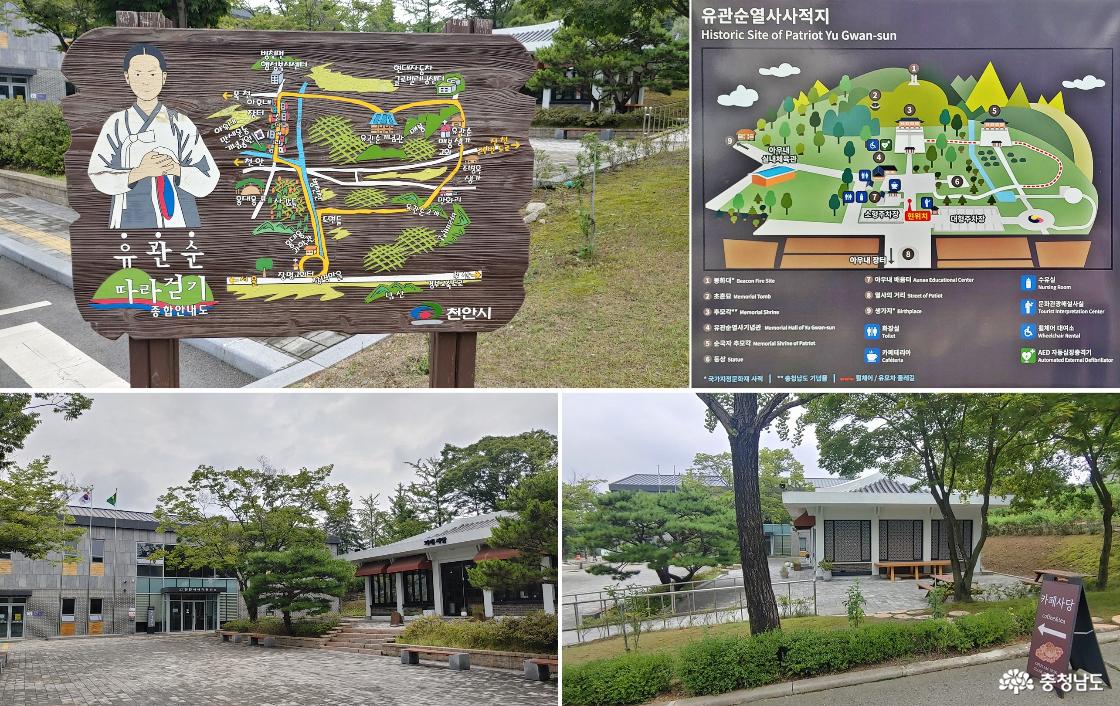 유관순 열사 사적지 안내 / 사적관리소와 '카페 사당