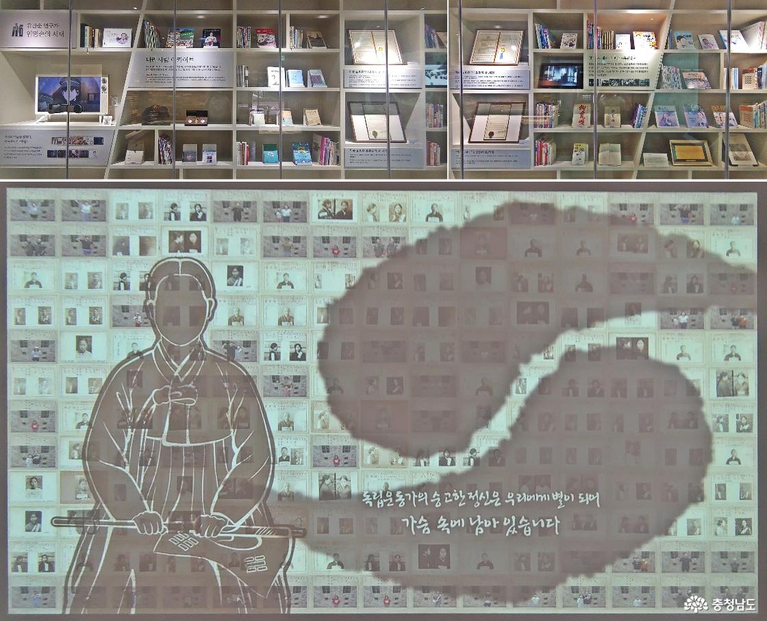 나라사랑 아카이브 / 메모리얼 벽 - 유관순 열사와 독립운동가들, 수많은 별이 되다 .