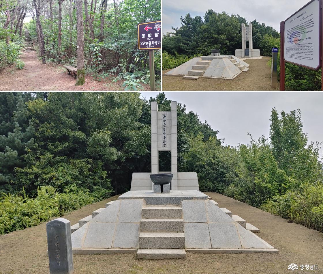 유관순 열사의 봉화지 봉화탑