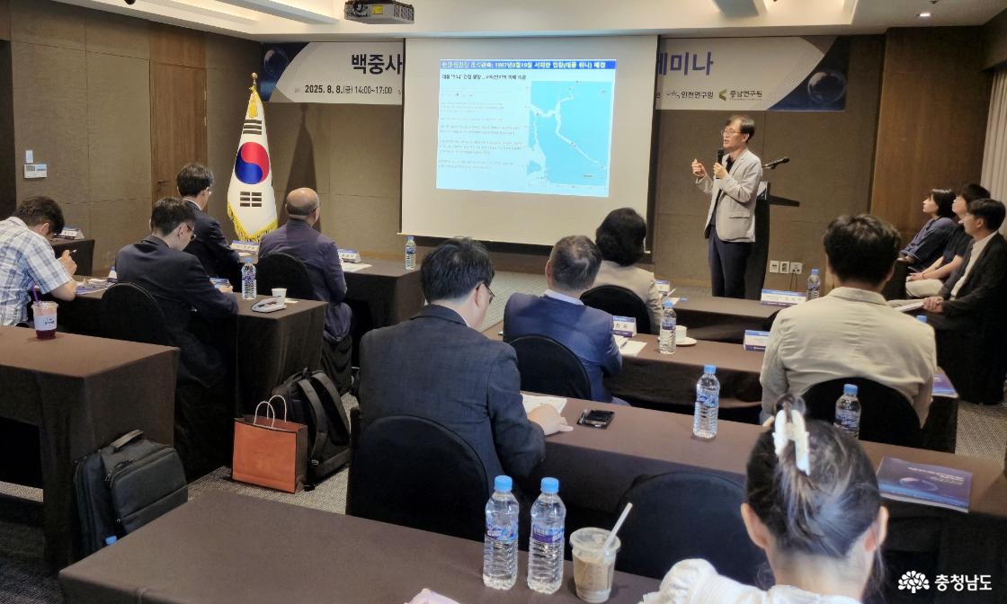 백중사리 대비 공동세미나