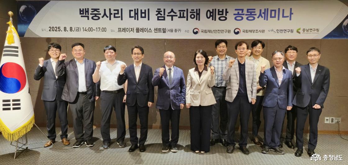 백중사리 대비 공동세미나