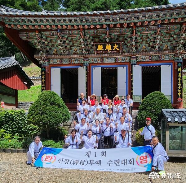 제1회 선장 무예 수련대회 참가자 기념촬영