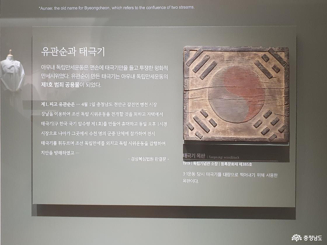 태극기 목판