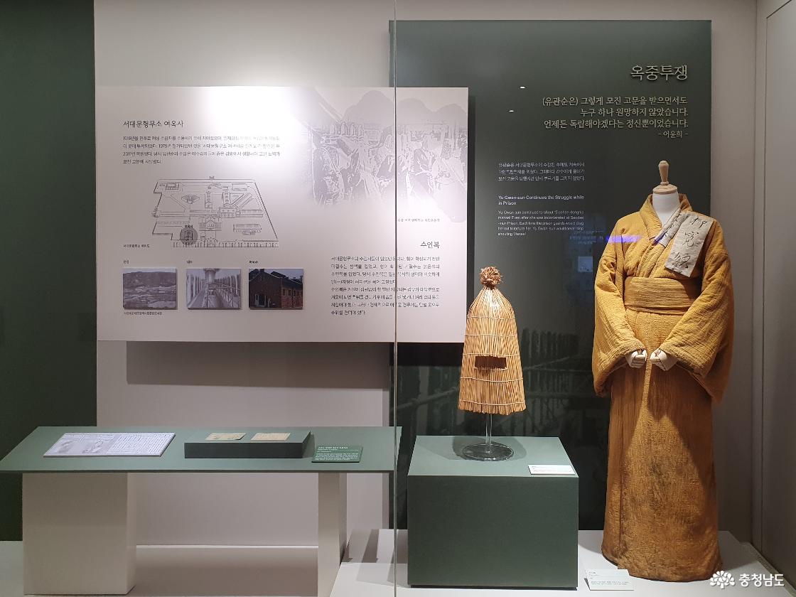 서대문형무소 수의