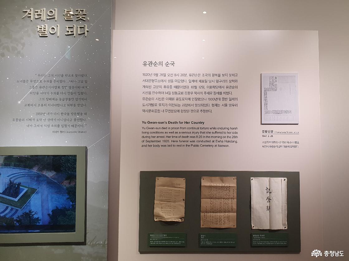 유관순열사 순국