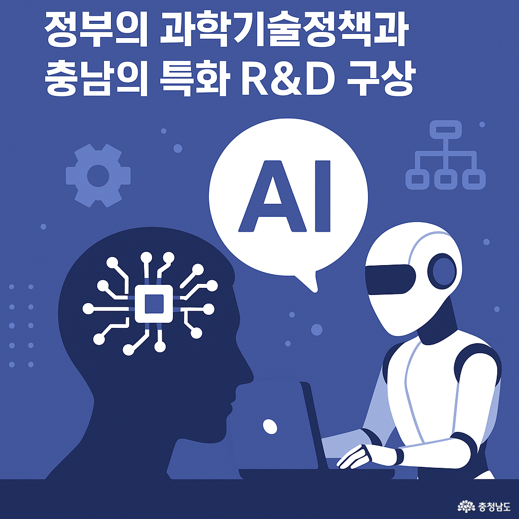 충남 미래정책 콜로키움, 7대 핵심 의제로 미래 10년을 준비할까?