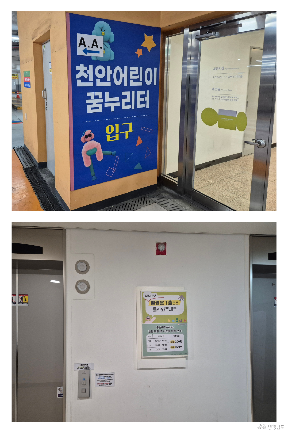 즐거운 여름방학 2 - 천안꿈누리터: 흥놀이터