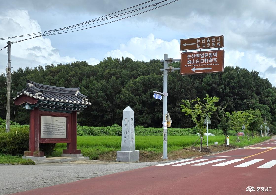 논산시 상월면 주곡리 이삼장군 종택 백일헌과 청주양씨 시조 사당 충헌사