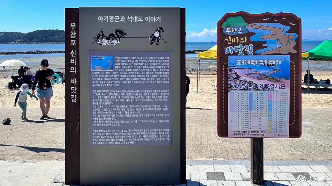 아기장군과 석대도 이야기의 모습