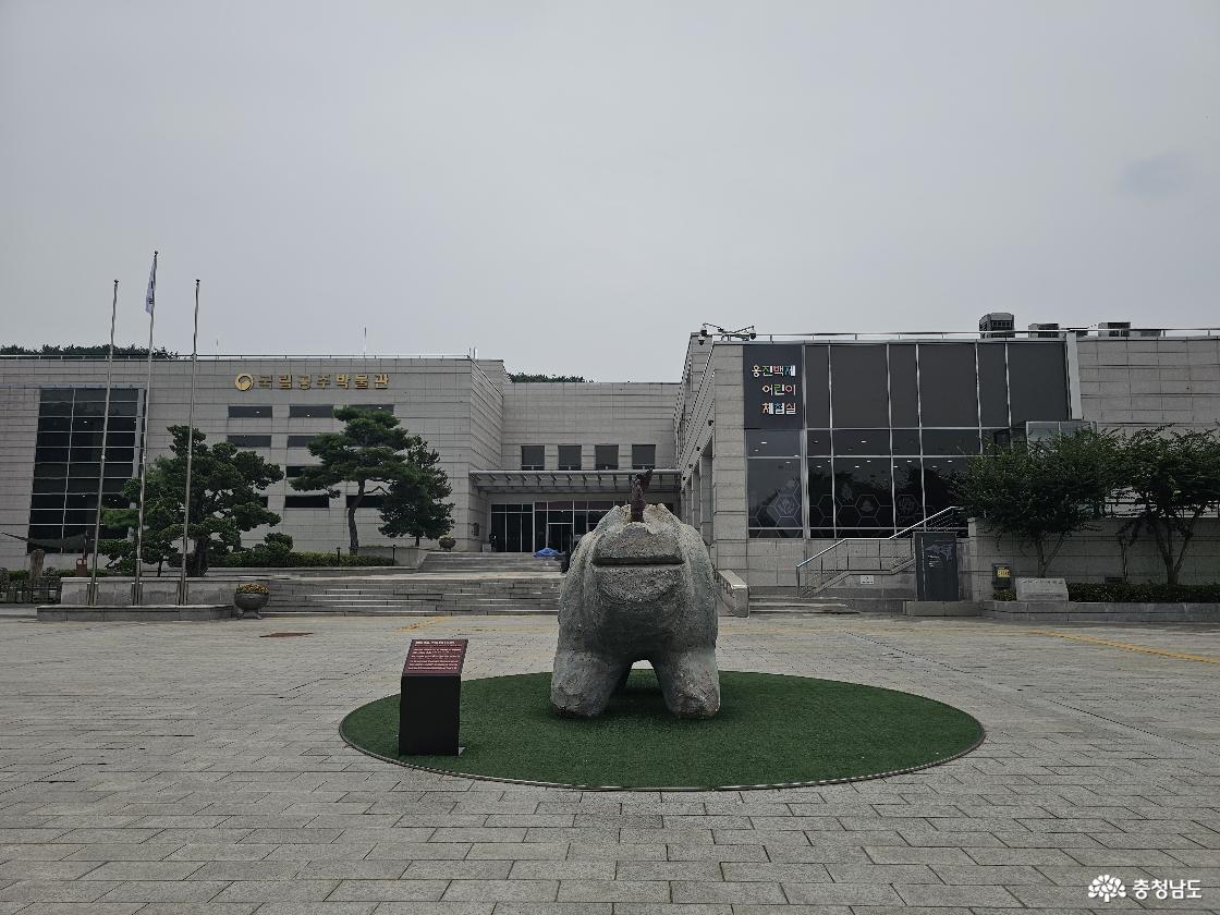 국립공주박물관 본관