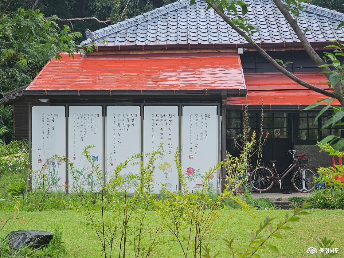 정원