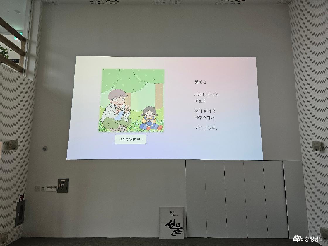 만화 시집 출간