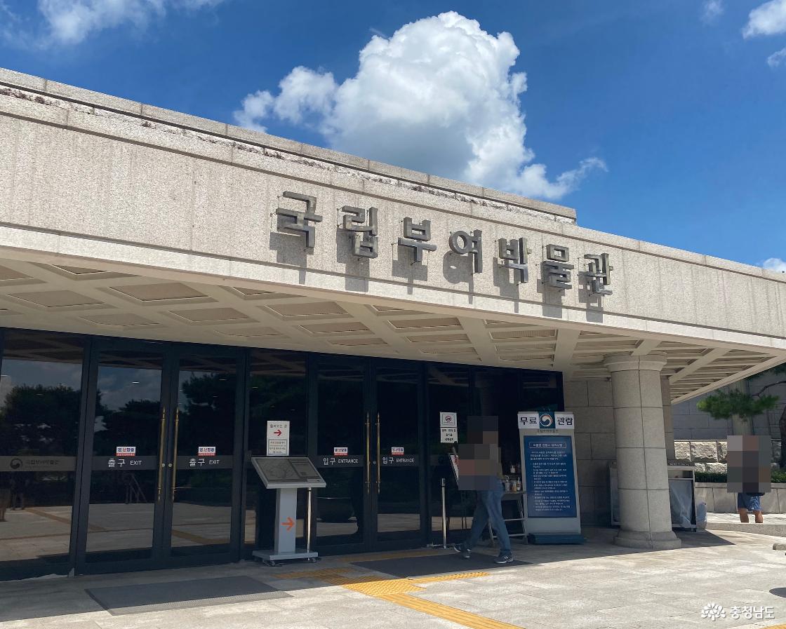 국립부여박물관 1