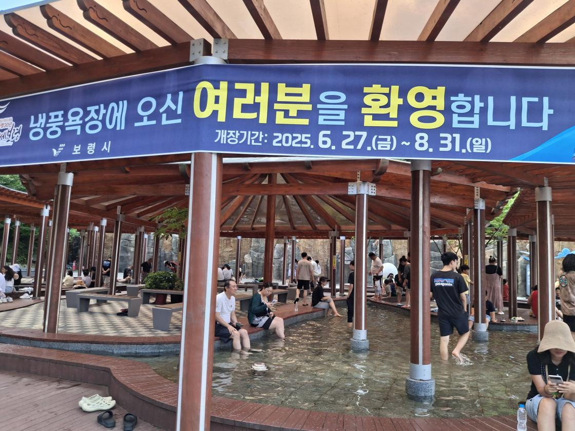 족욕장 모습(현수막 : 냉풍욕장에 오신 여러분을 환영합니다 | 개장기간: 2025.6.27.(금)~8.31.(일)