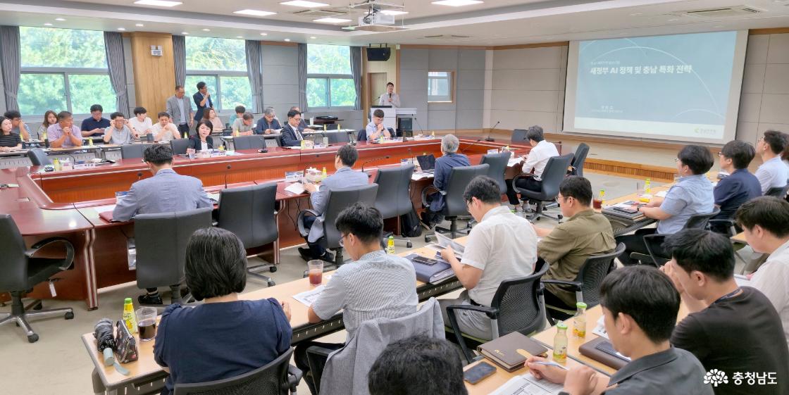 충남 미래정책 콜로키움 '정부의 과학기술정책과 충남의 특화R&D 구상