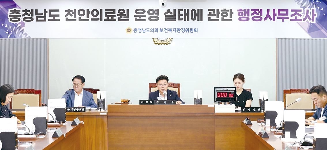 복환위, 천안의료원 부실 운영 실태 집중 조사