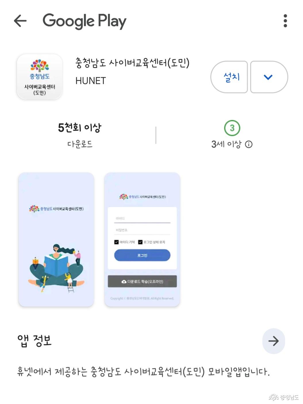 모바일로 어플 다운