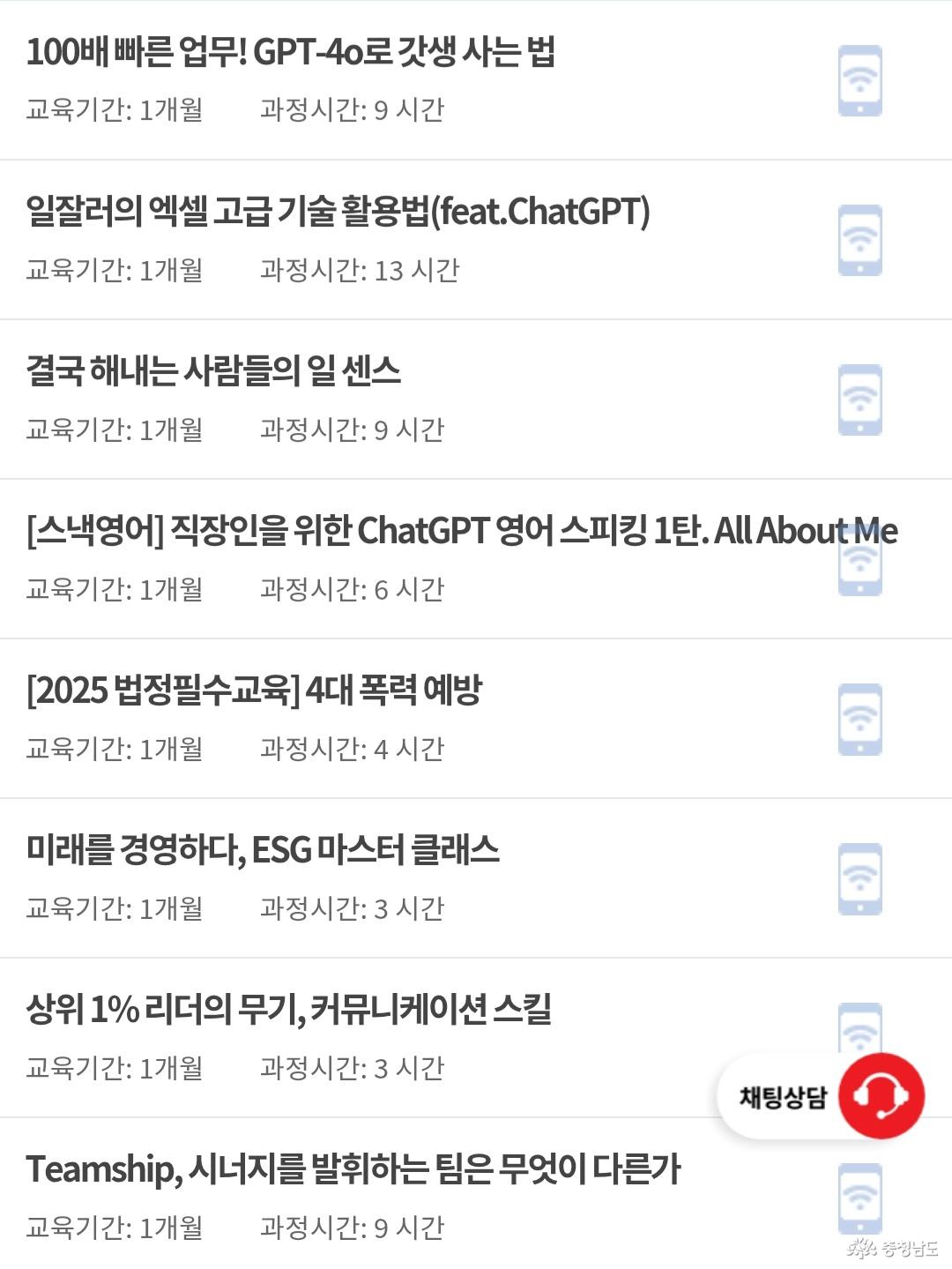 유익하고 다양한 강의 목록