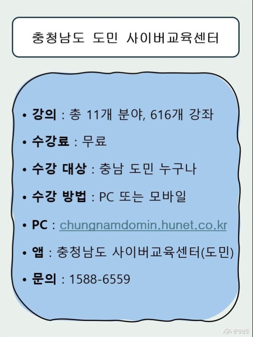 사이버교육센터 안내
