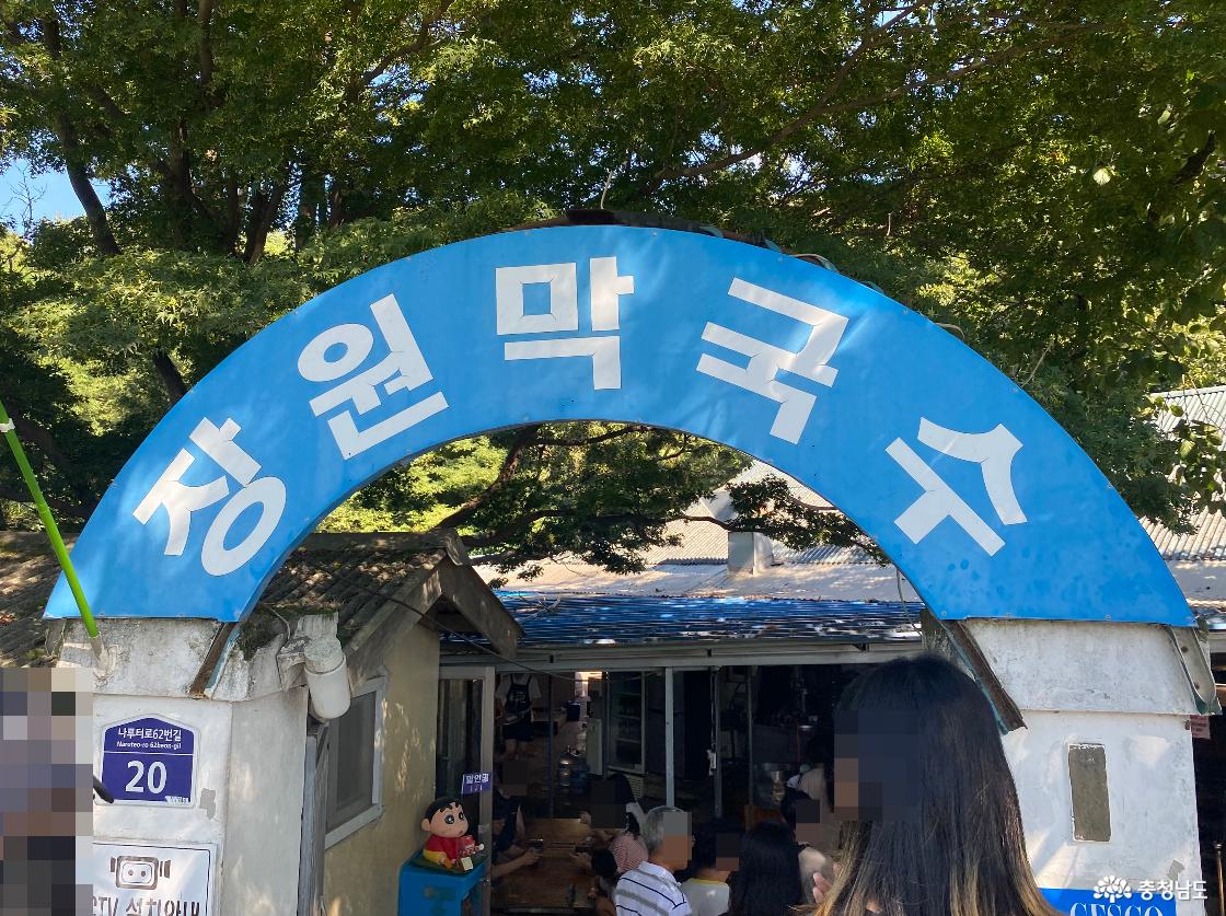 장원막국수 입구. 파란 간판에 '장원막국수'라고 크게 적혀 있다