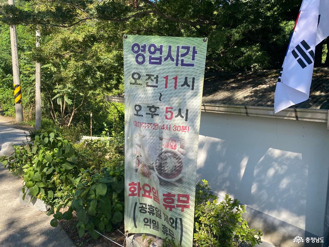 식당 앞 영업시간 안내. 오전 11시~오후5시(마지막 주문: 4시 30분) / 화요일 휴무(공휴일 제외 익일 휴무)