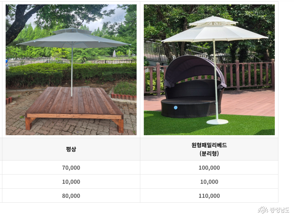 야외 유료 좌석