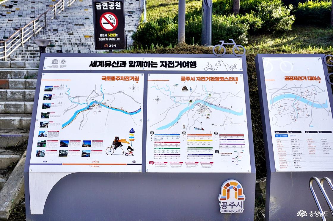 금강의 자전거길