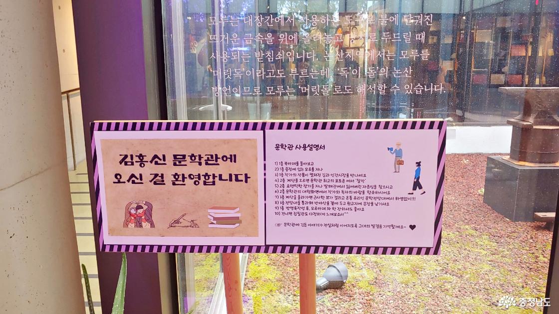 작가 김홍신 문학관 방문 인사