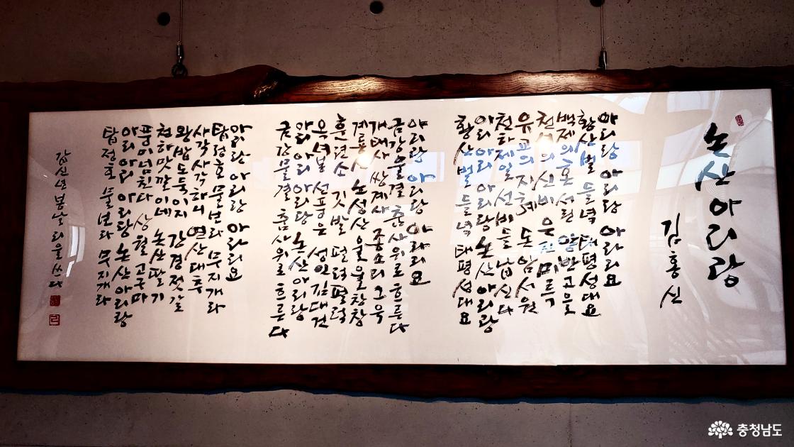 김홍신의 논산 아리랑