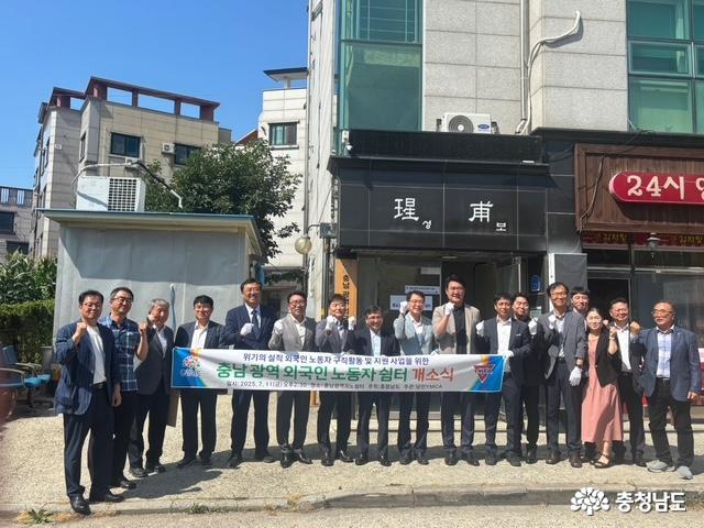 忠清南道広域外国人労働者シェルター開所式