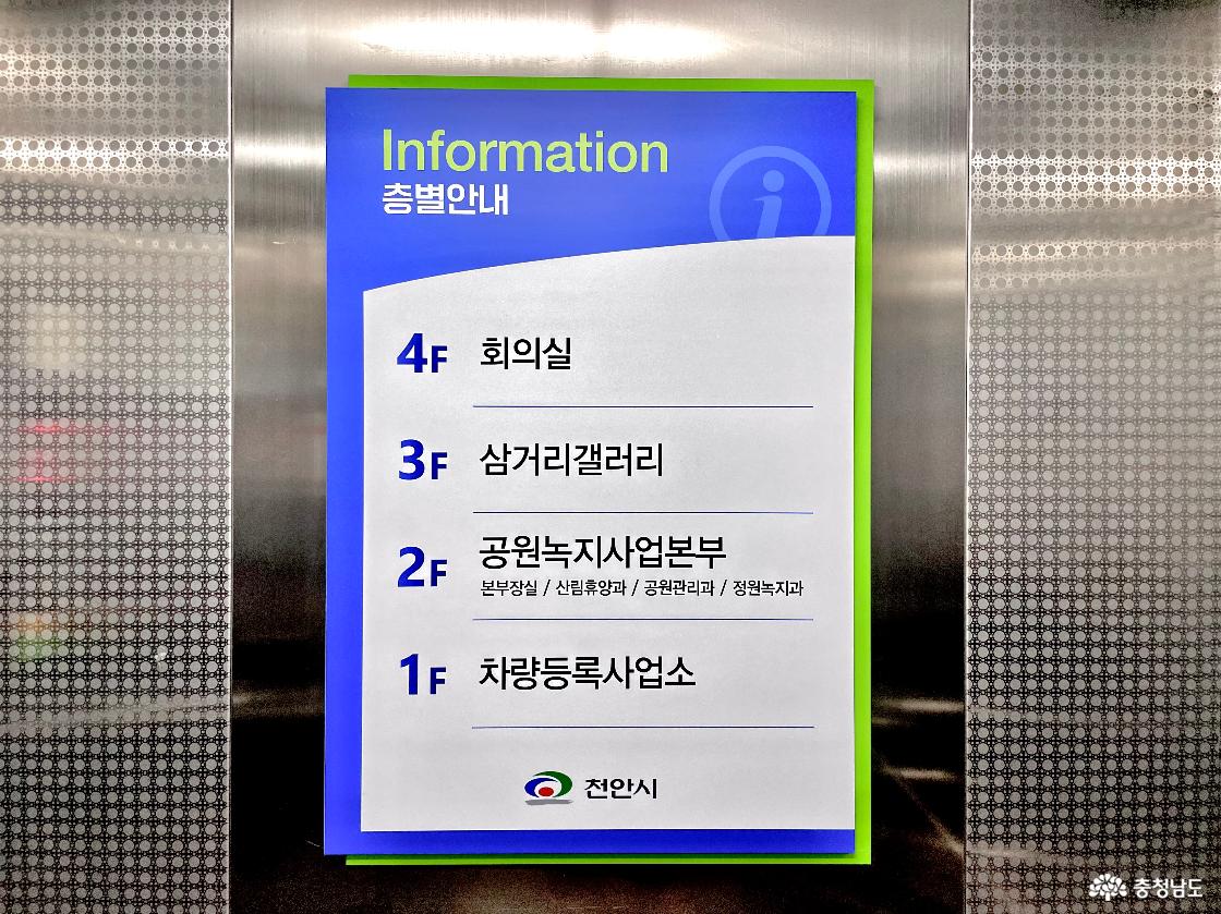 차량등록사업소의 층별안내 사진